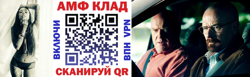 АМФЕТАМИН Розовый  Анадырь 