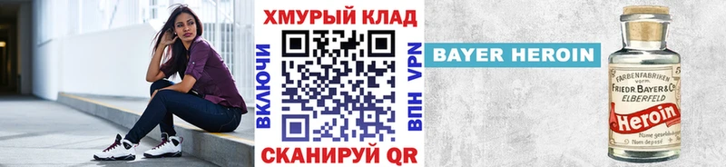 Героин хмурый Анадырь