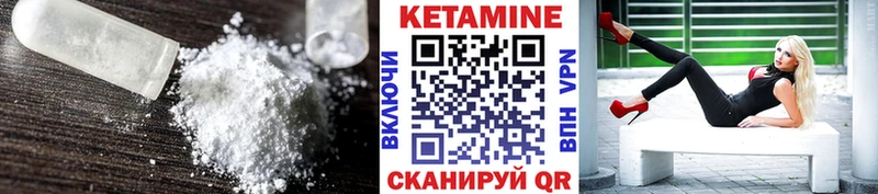 omg ТОР  Анадырь  Кетамин VHQ 
