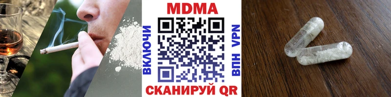 MDMA кристаллы Анадырь