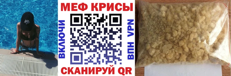 Меф mephedrone  закладки  Анадырь 