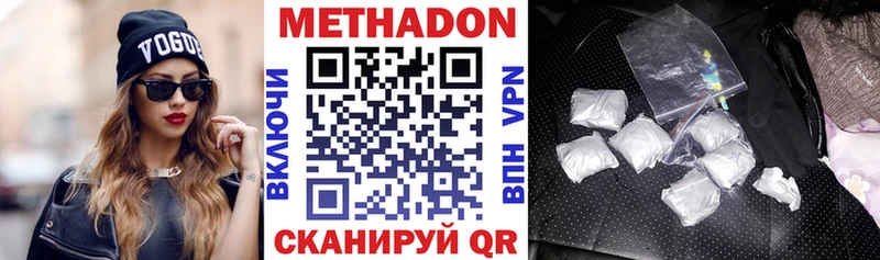 МЕТАДОН мёд  где купить наркоту  Анадырь 